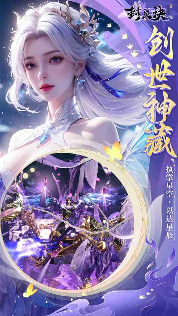 封灵诀 0.05折千抽返利背景